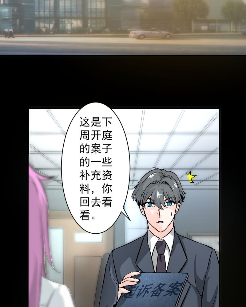 诡案律师漫画免费观看漫画,第18章：求婚4图