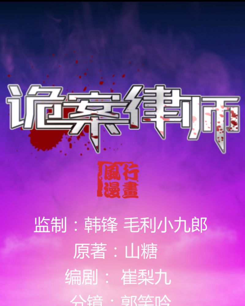 诡案组慕申羽和李蓁蓁吻戏漫画,第17章：春节特别篇1图