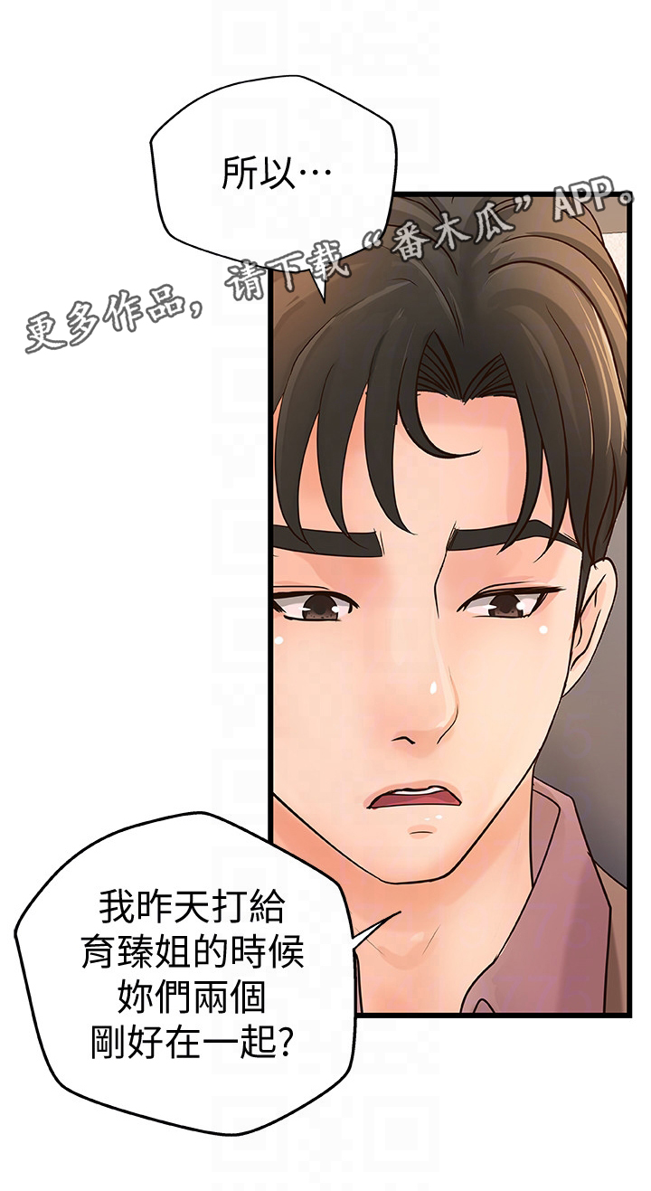 第33章：双人指导2