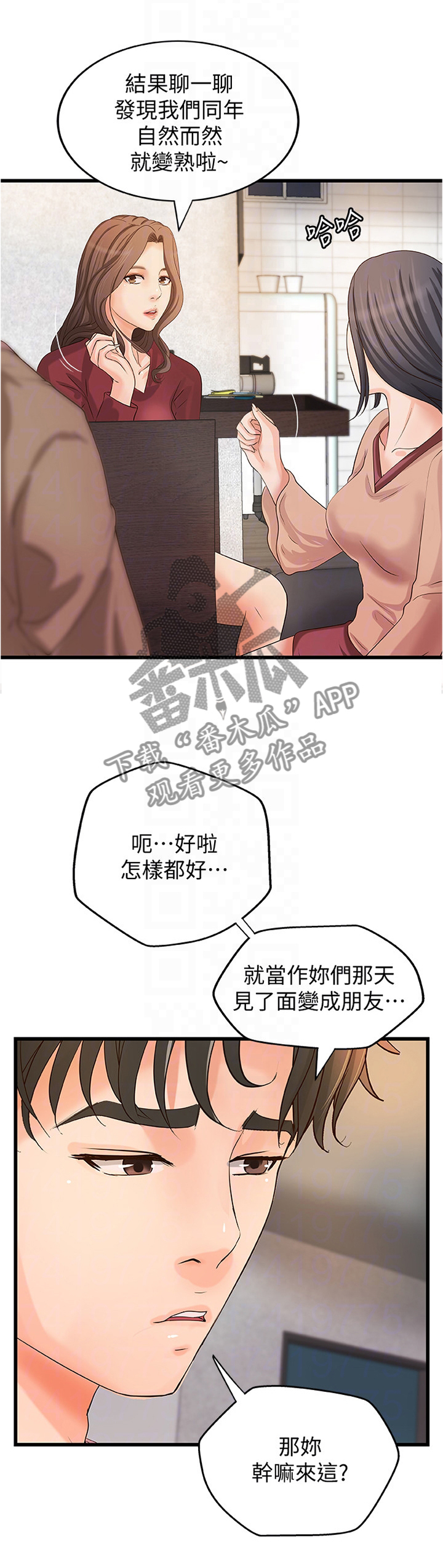第33章：双人指导4
