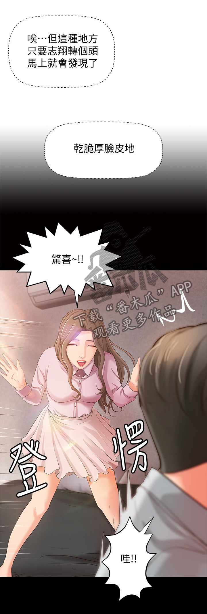 第22章：一次就好3