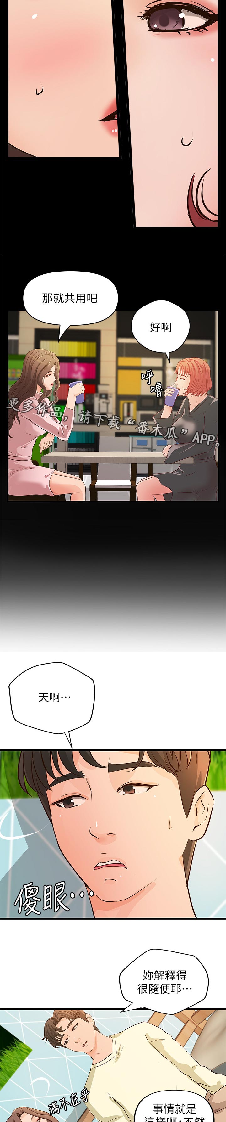 第51章：享受3