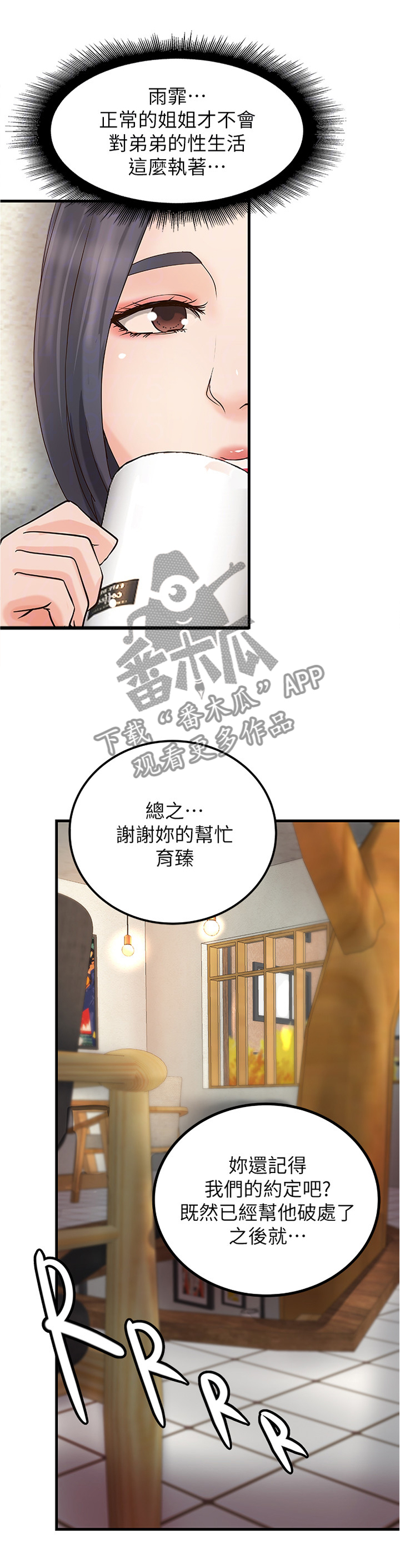 第31章：不该问吗2