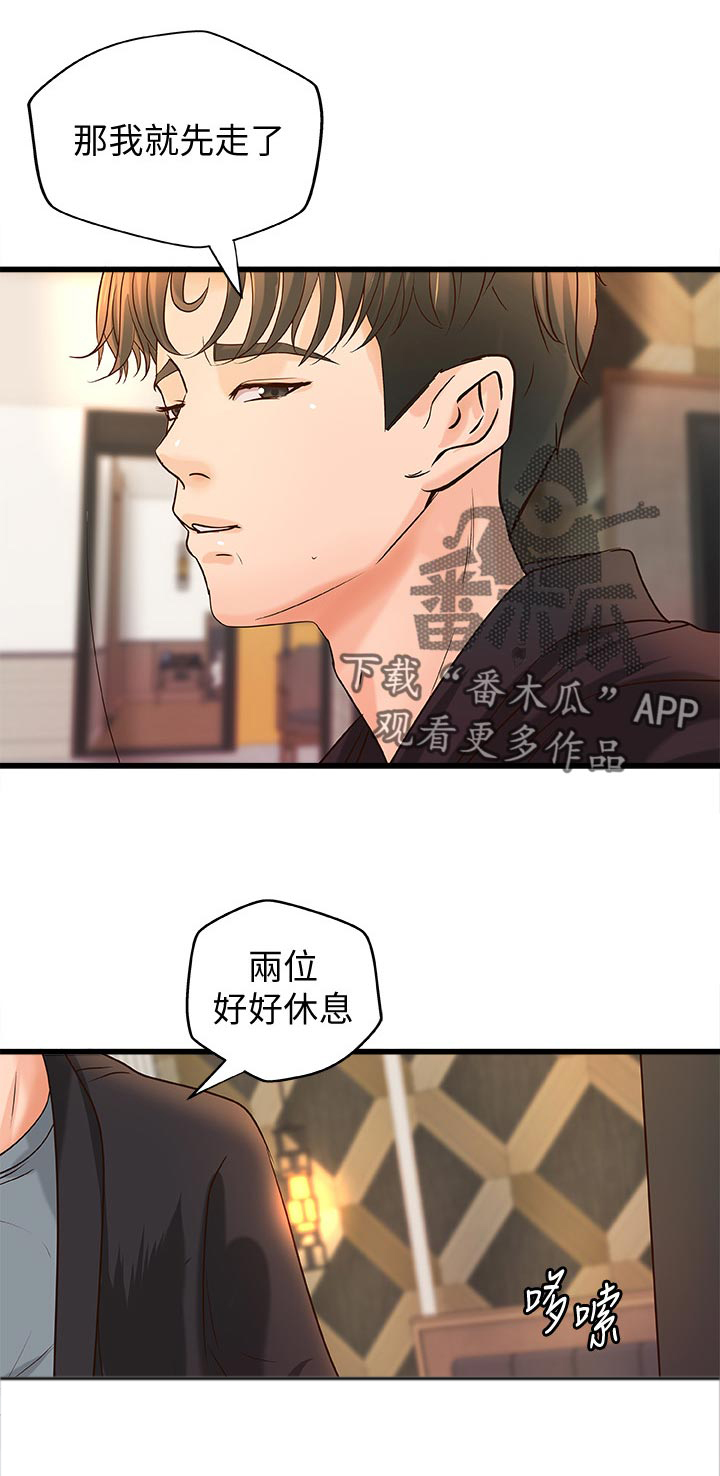第44章：谣言1