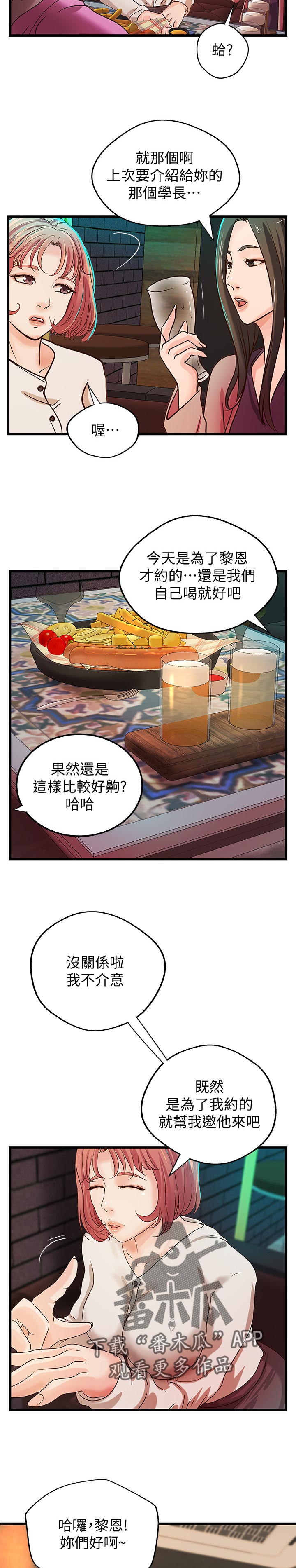 第46章：温柔2