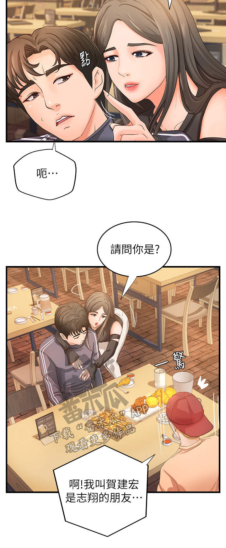 第18章：女友2