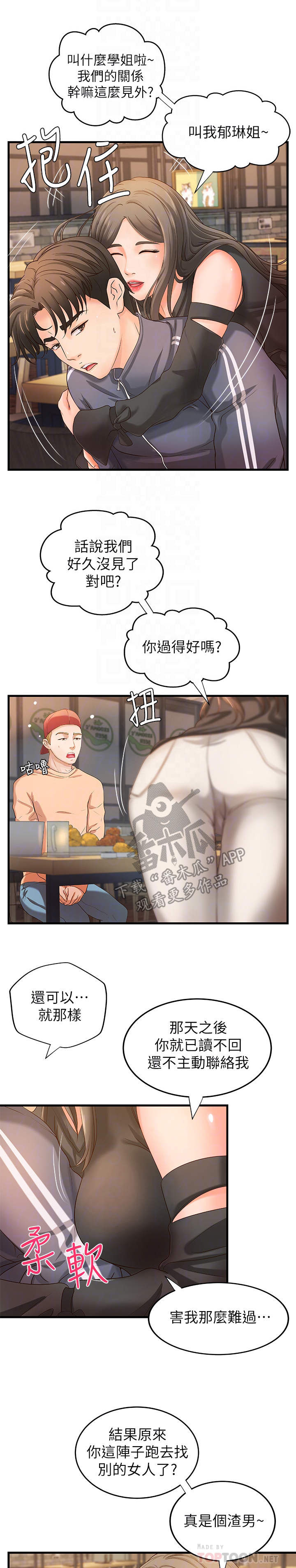 第18章：女友1