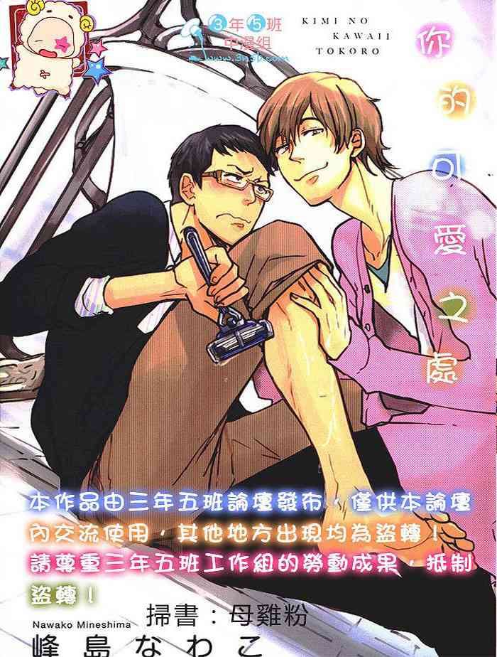 你的可爱有多少价值?漫画,第1卷1图