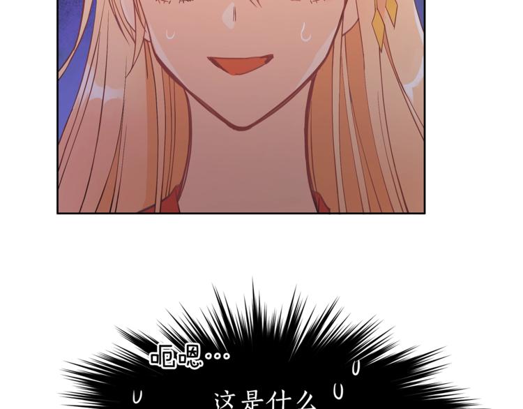 爱妃你的刀掉了小说叫什么漫画,第17话 意外之死5图