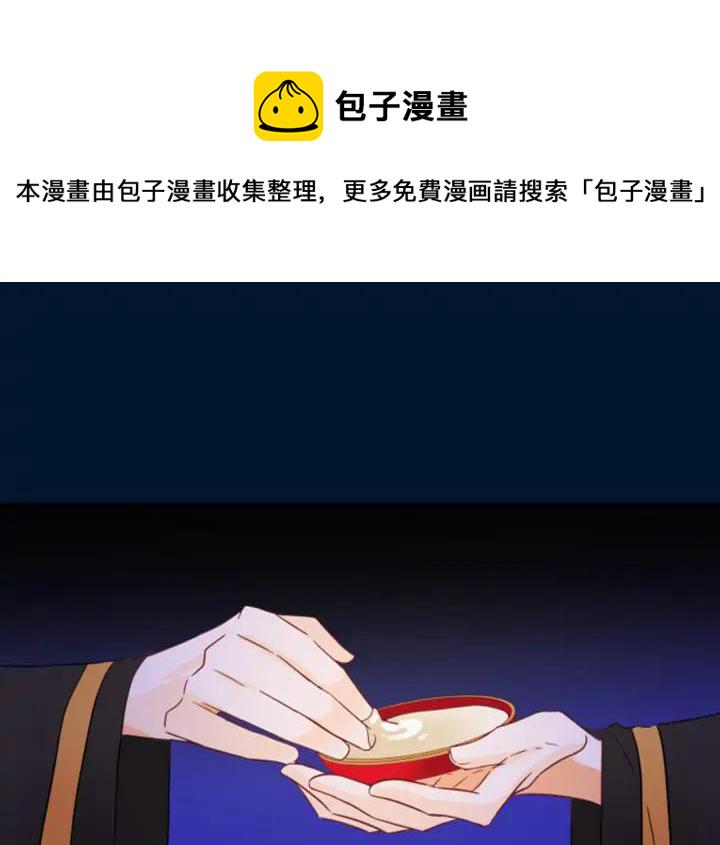 爱妃你的刀掉了57漫画,第30话 参加朝会？4图