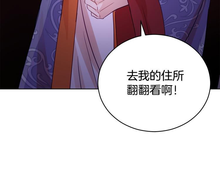 爱妃你的刀掉了57漫画,第70话 真正的朋友4图