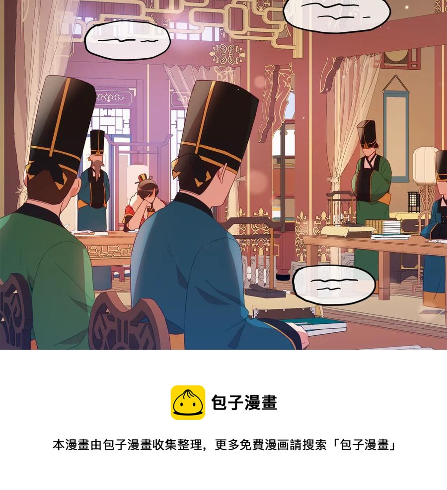 爱妃你的刀掉了下拉式免费阅读漫画,第95话 恋人关系5图