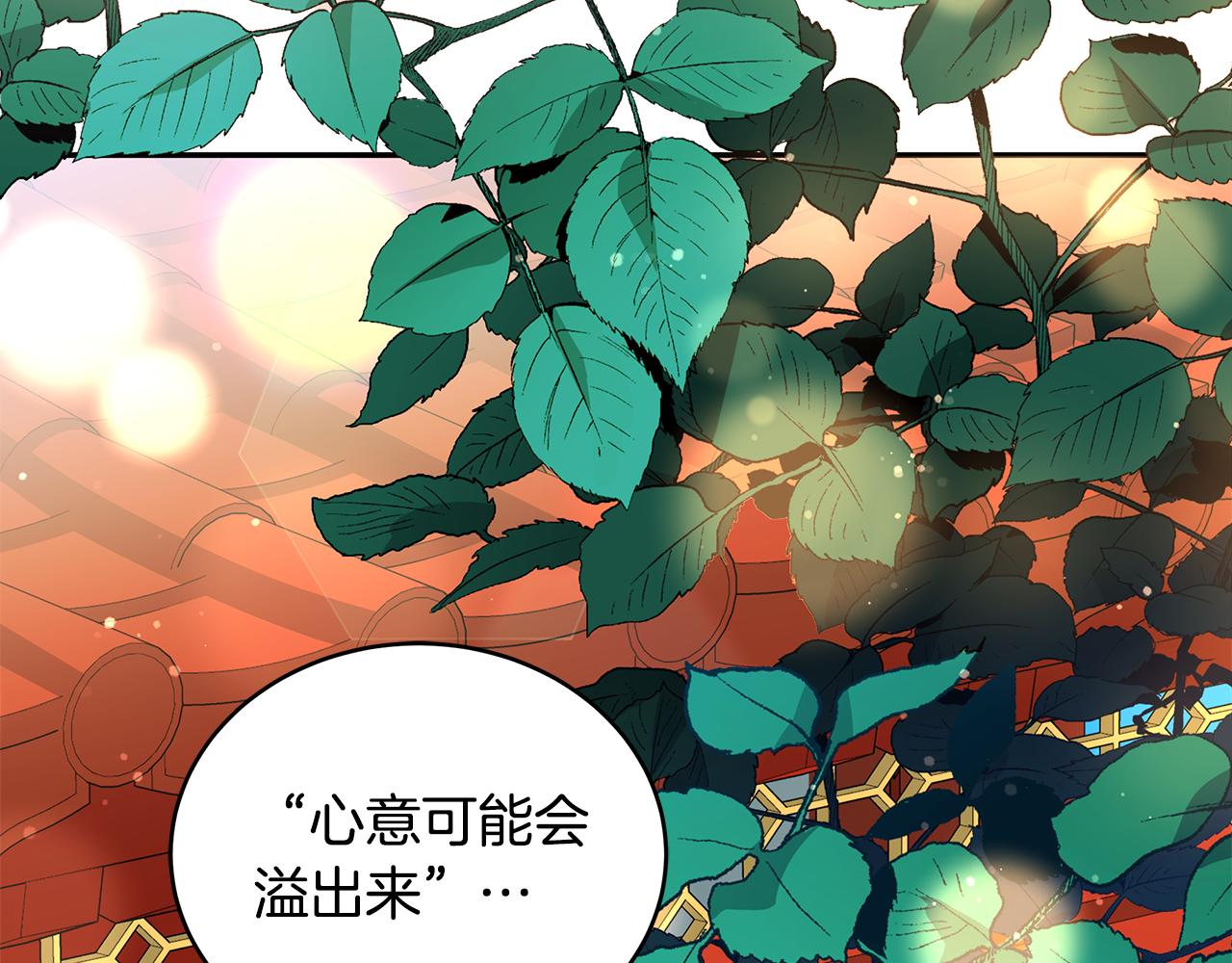 爱妃你的刀掉了下拉式免费阅读漫画,第118话 兰欣怀孕？！3图