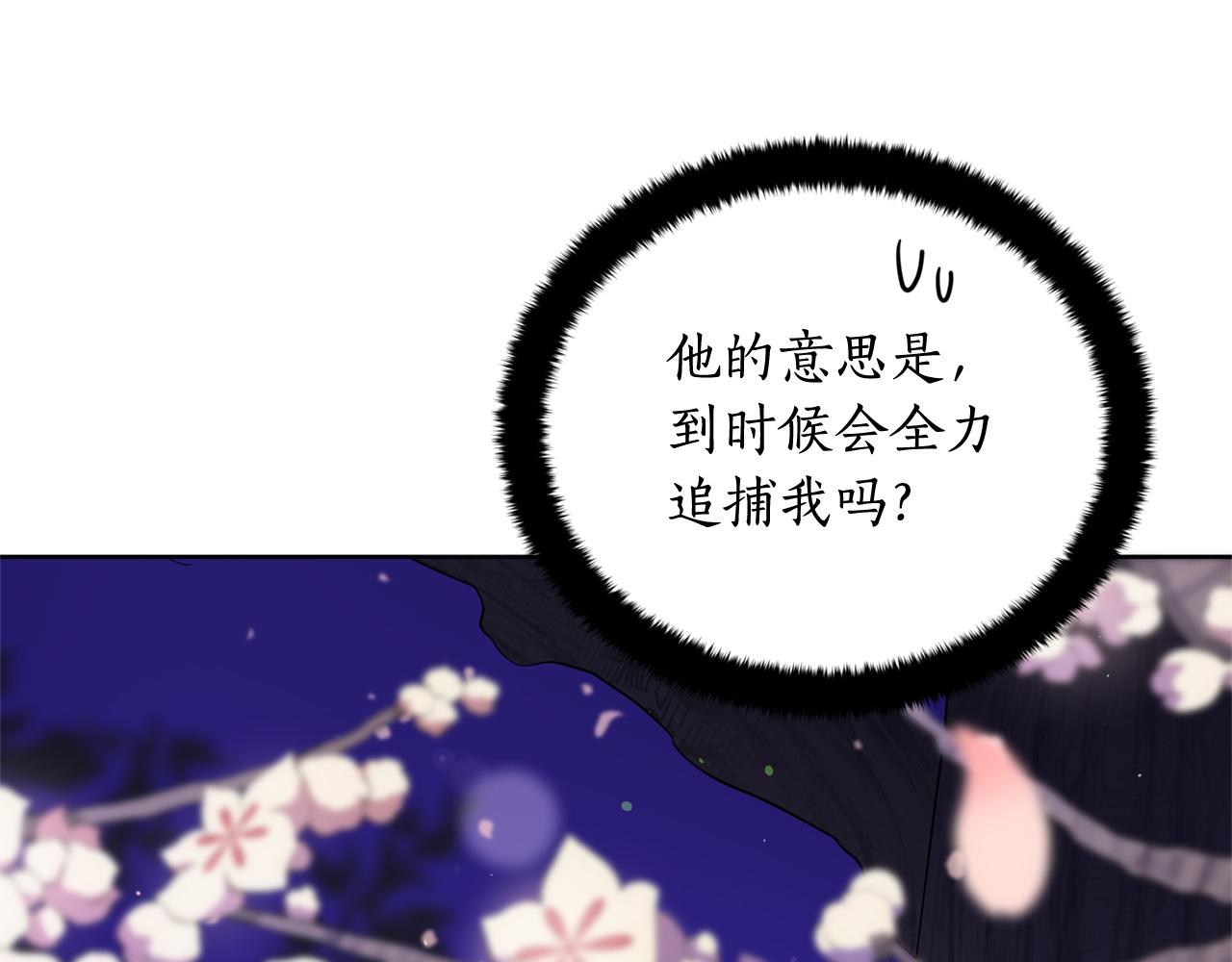 爱妃你的刀掉了下拉式免费阅读漫画,第78话 我嫉妒了4图