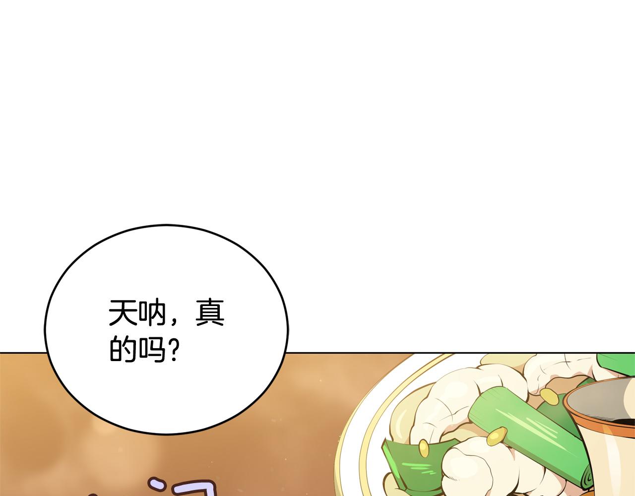 爱妃你的刀掉了动漫免费观看漫画,第77话 追求你的暗号4图