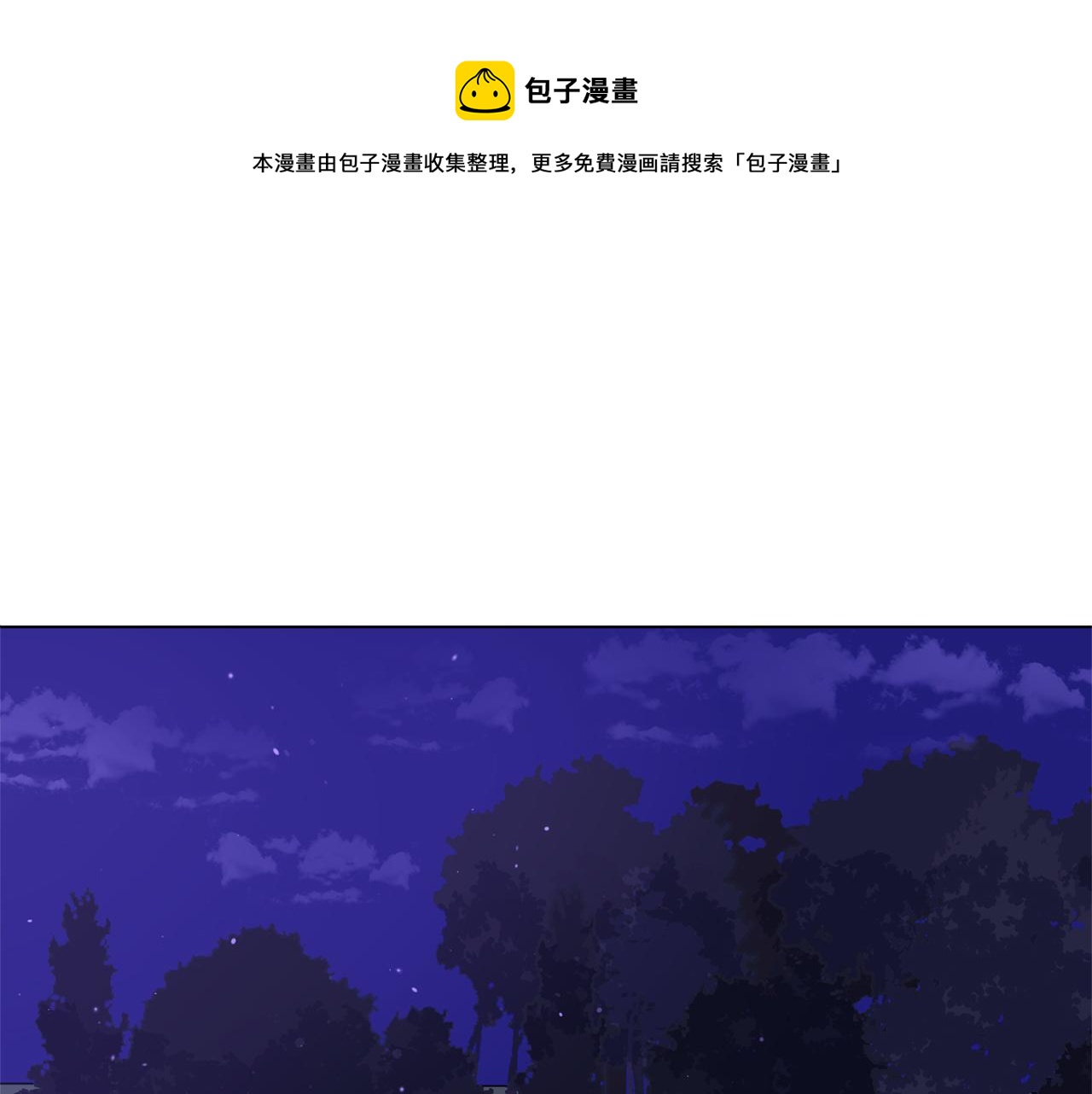 爱妃你的刀掉了动漫免费观看漫画,第77话 追求你的暗号1图