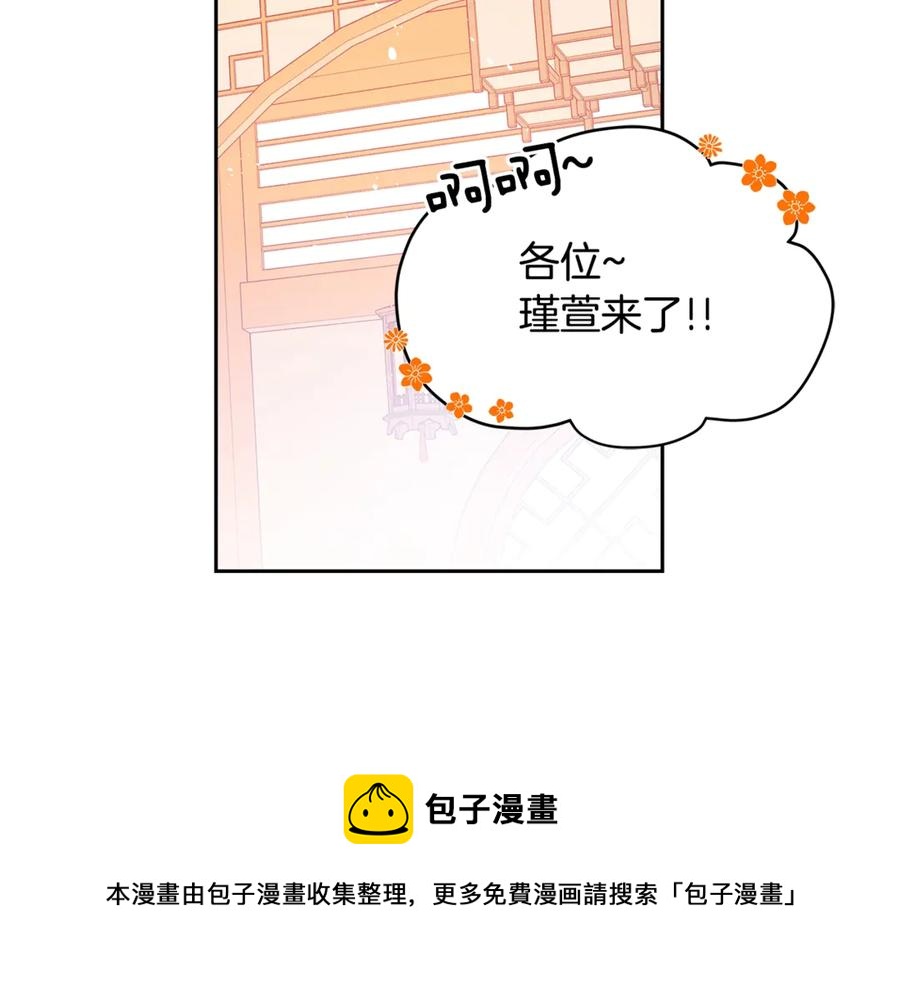 爱妃你的刀掉了下拉式免费阅读漫画,第50话 色诱探敌5图