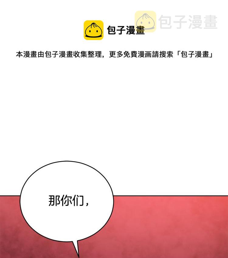 爱妃你的刀掉了57漫画,第70话 真正的朋友1图