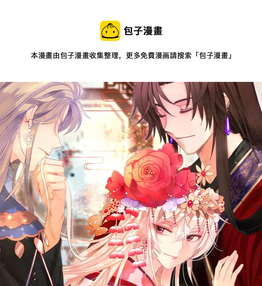 爱妃你的刀掉了有小说吗漫画,第53话 让人为难1图