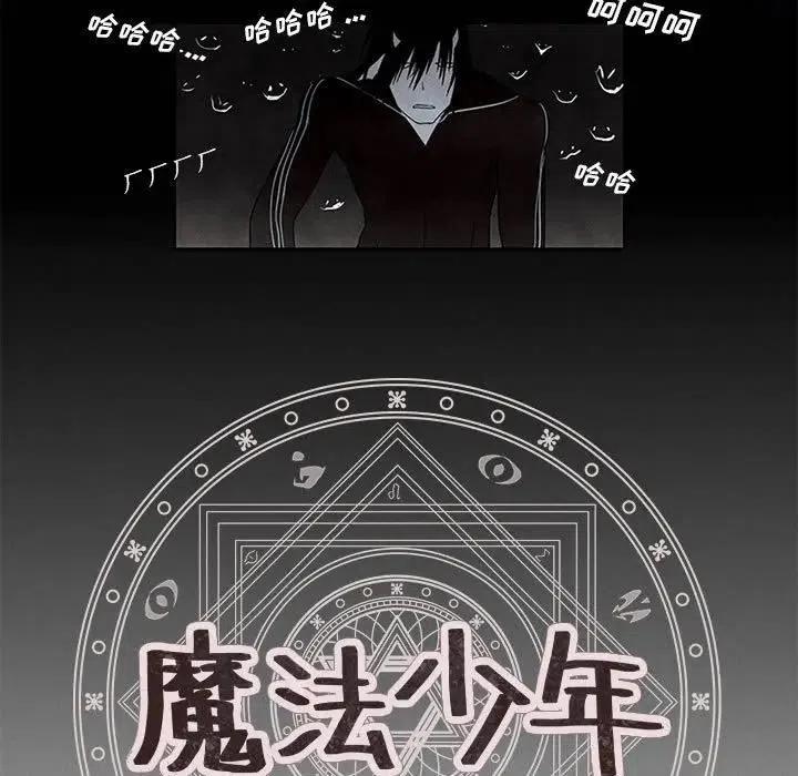 魔法少年漫画,45图