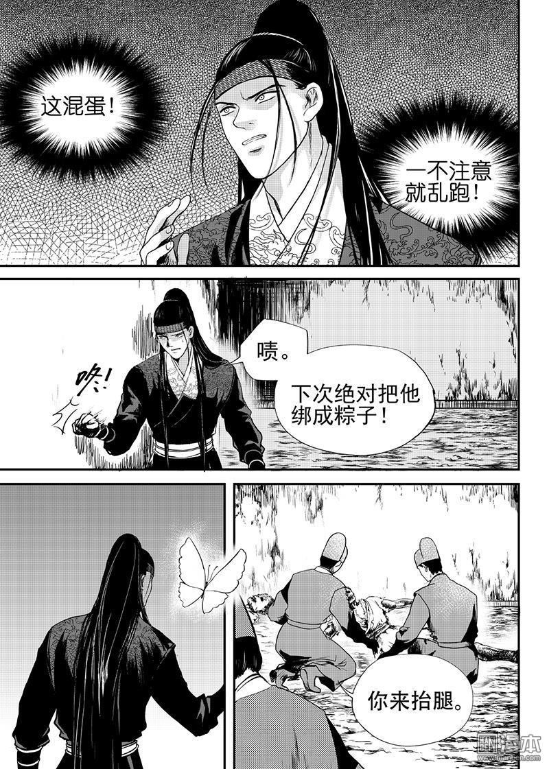 麒麟骨戒哪里爆率最高漫画,第21回2图