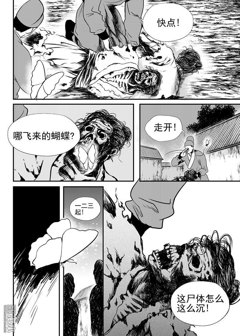麒麟骨戒哪里爆率最高漫画,第21回3图