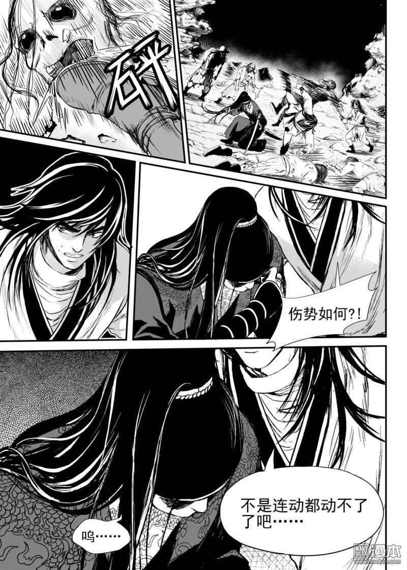 麒麟骨戒哪里爆率最高漫画,第11回4图