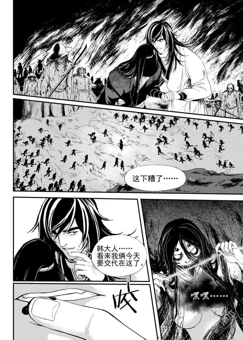 麒麟骨戒哪里爆率最高漫画,第11回1图