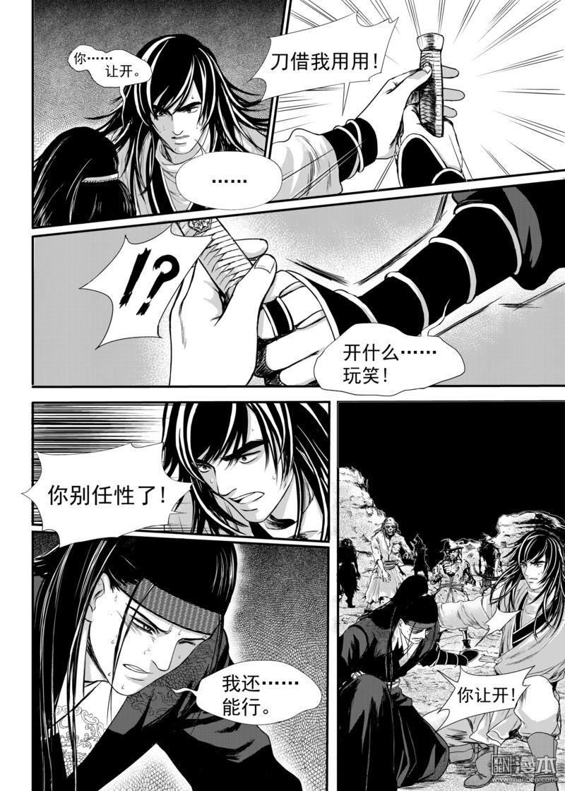麒麟骨戒哪里爆率最高漫画,第11回5图