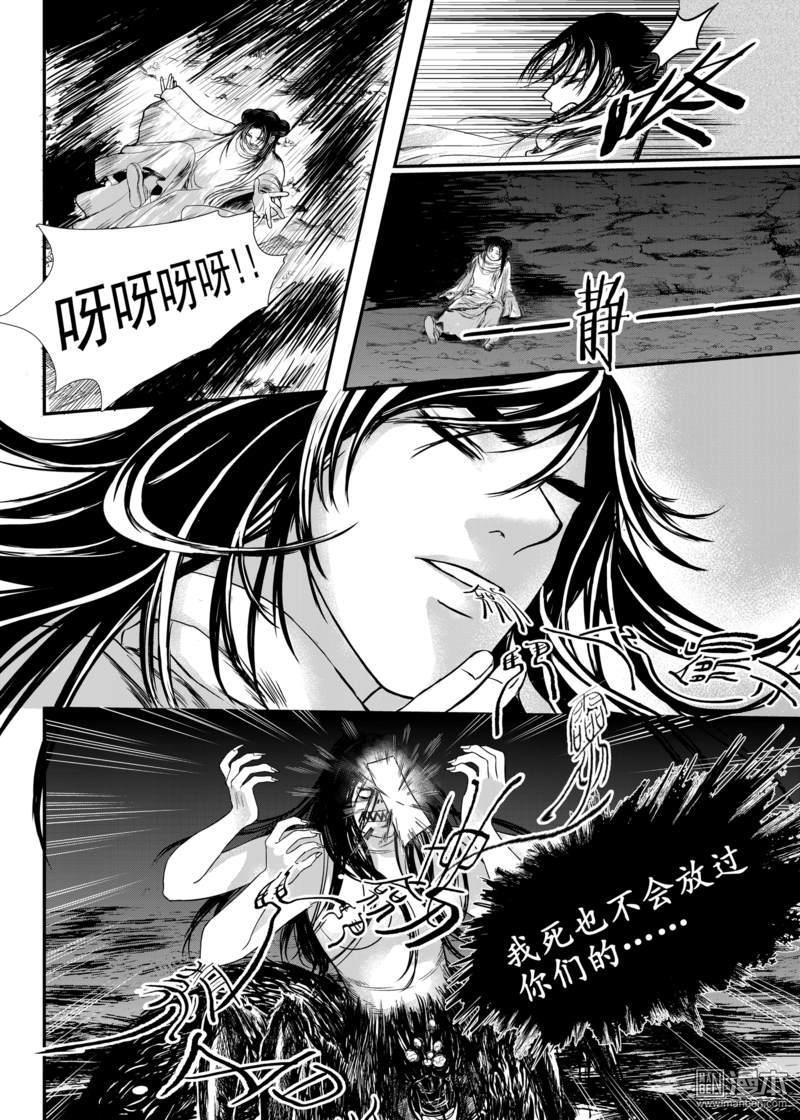 麒骨漫画,第11回5图