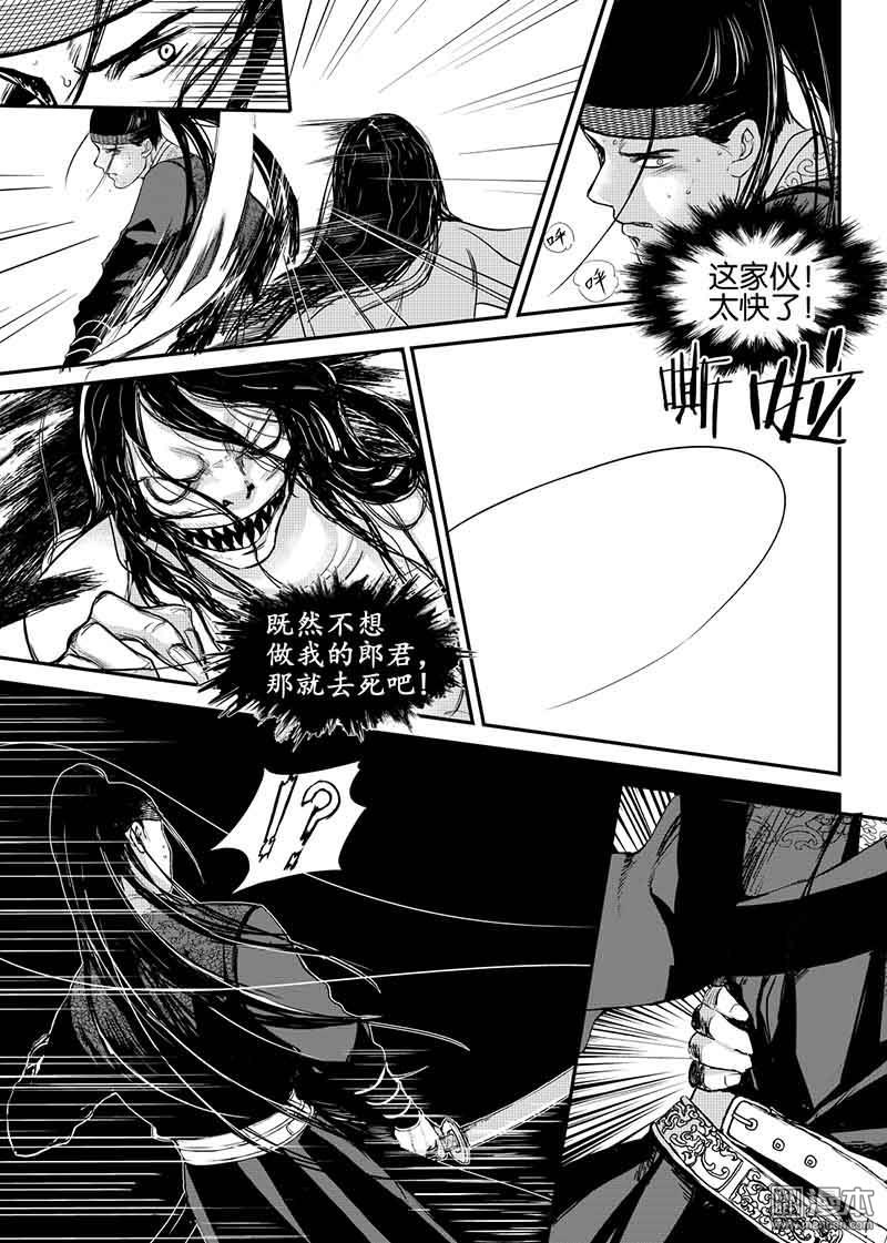 麒麟骨戒哪里爆率最高漫画,第10回4图