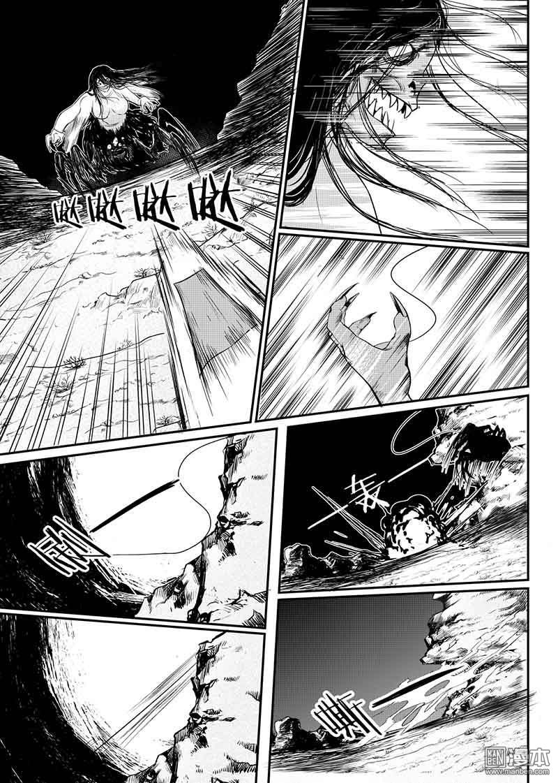 麒麟骨戒哪里爆率最高漫画,第10回2图