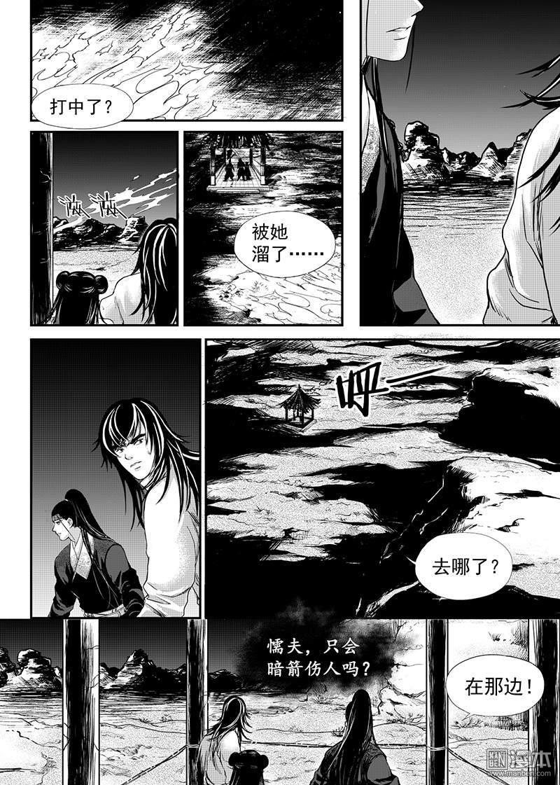 麒骨漫画,第10回1图