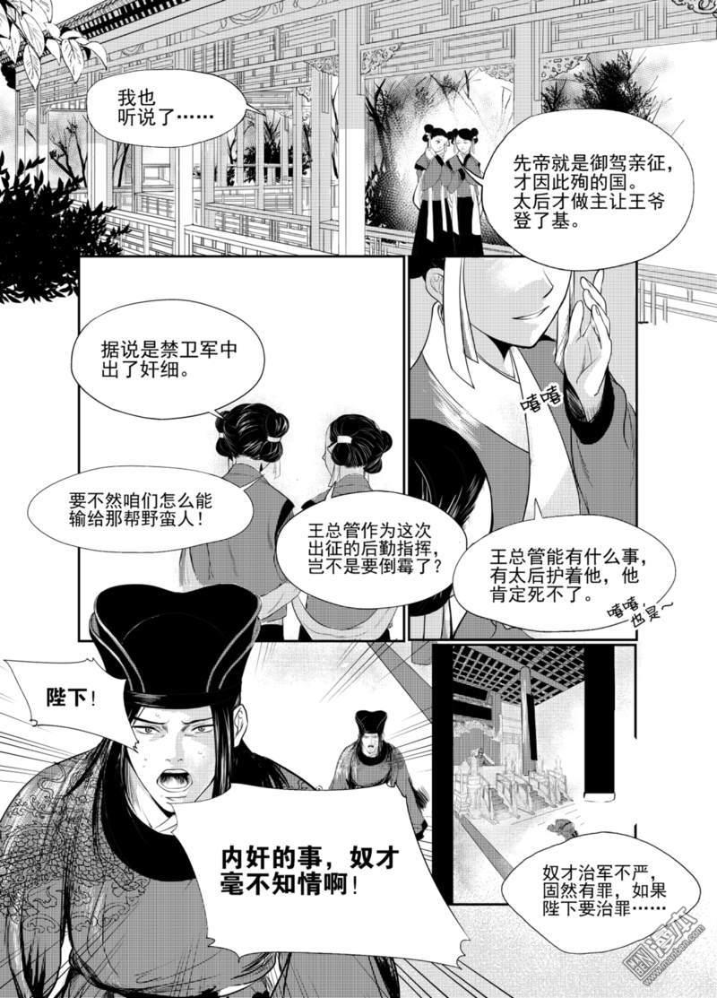 麒麟骨戒哪里爆率最高漫画,第1回4图