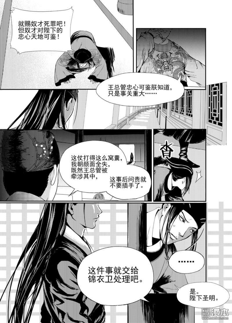 麒麟骨戒哪里爆率最高漫画,第1回5图