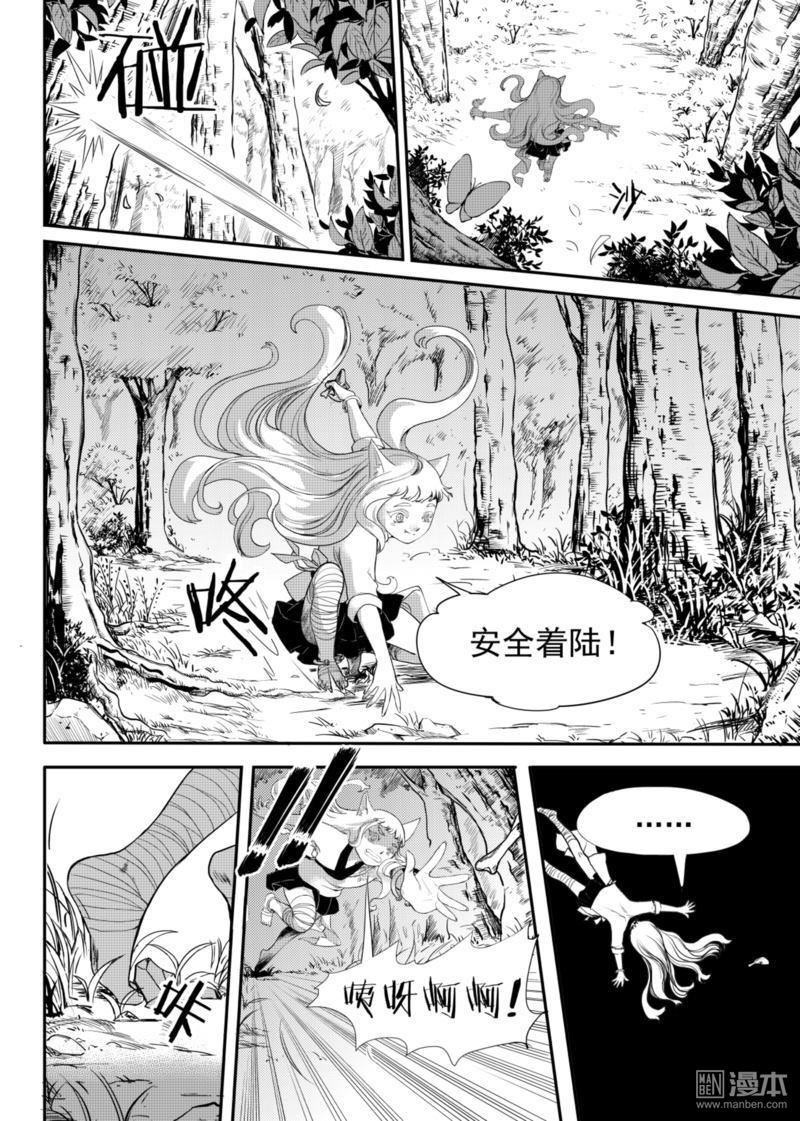 麒麟骨戒哪里爆率最高漫画,第7回2图