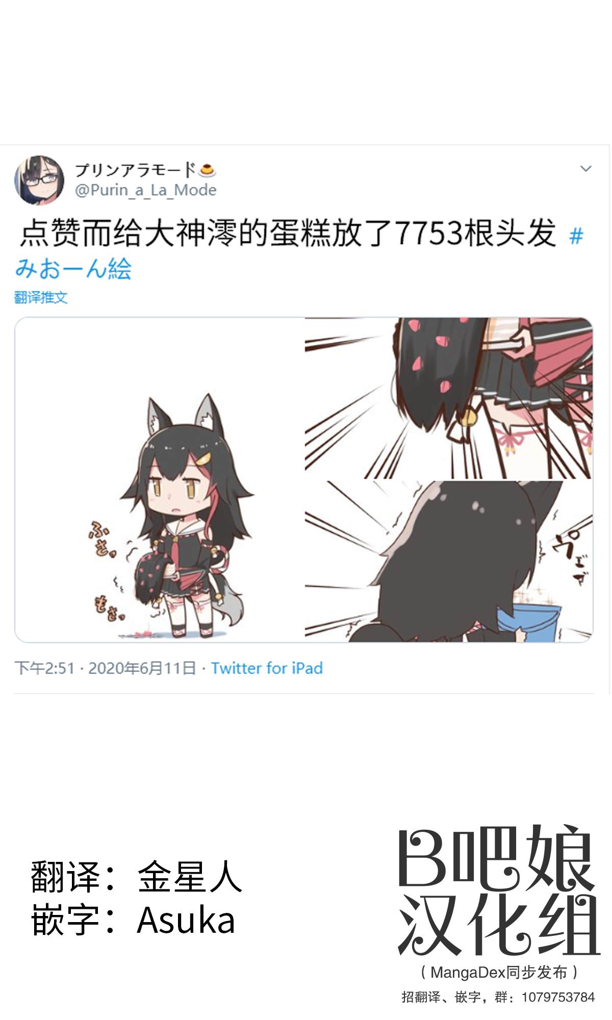 一个赞多一个漫画,第34话3图