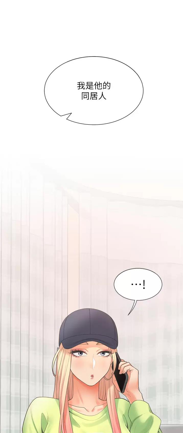 合租上下铺结局漫画,第40话1图