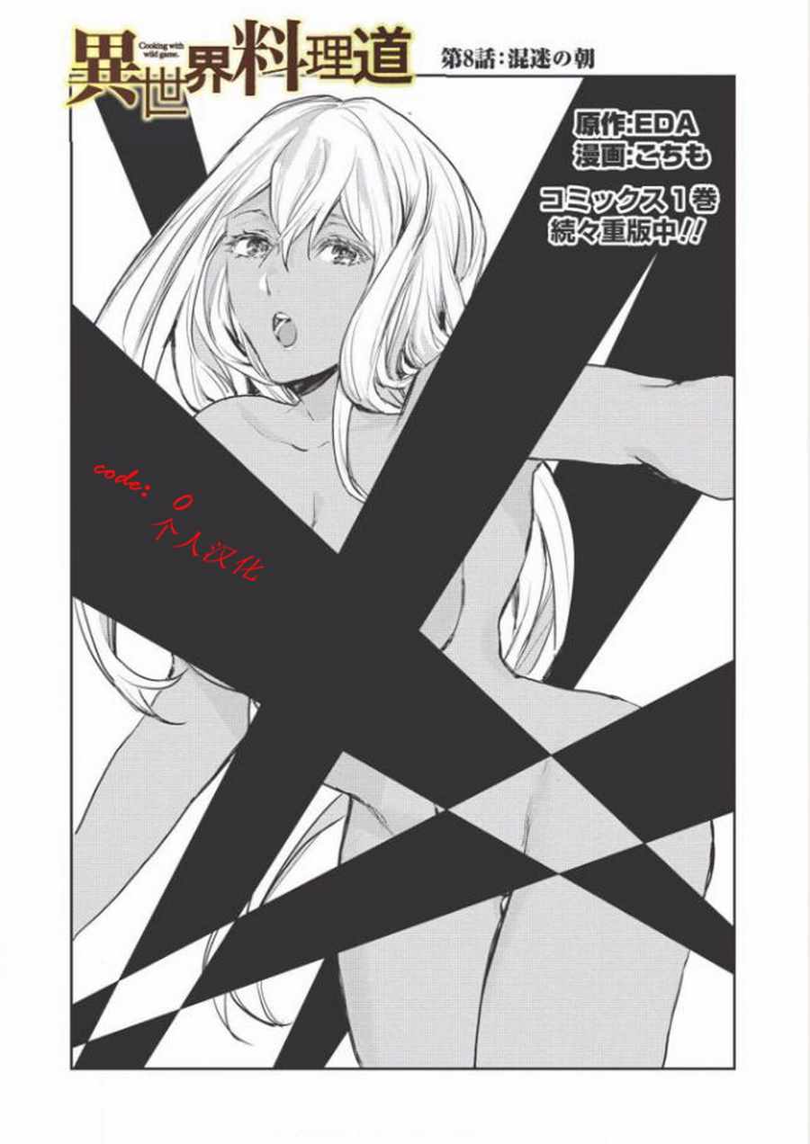 第8话0