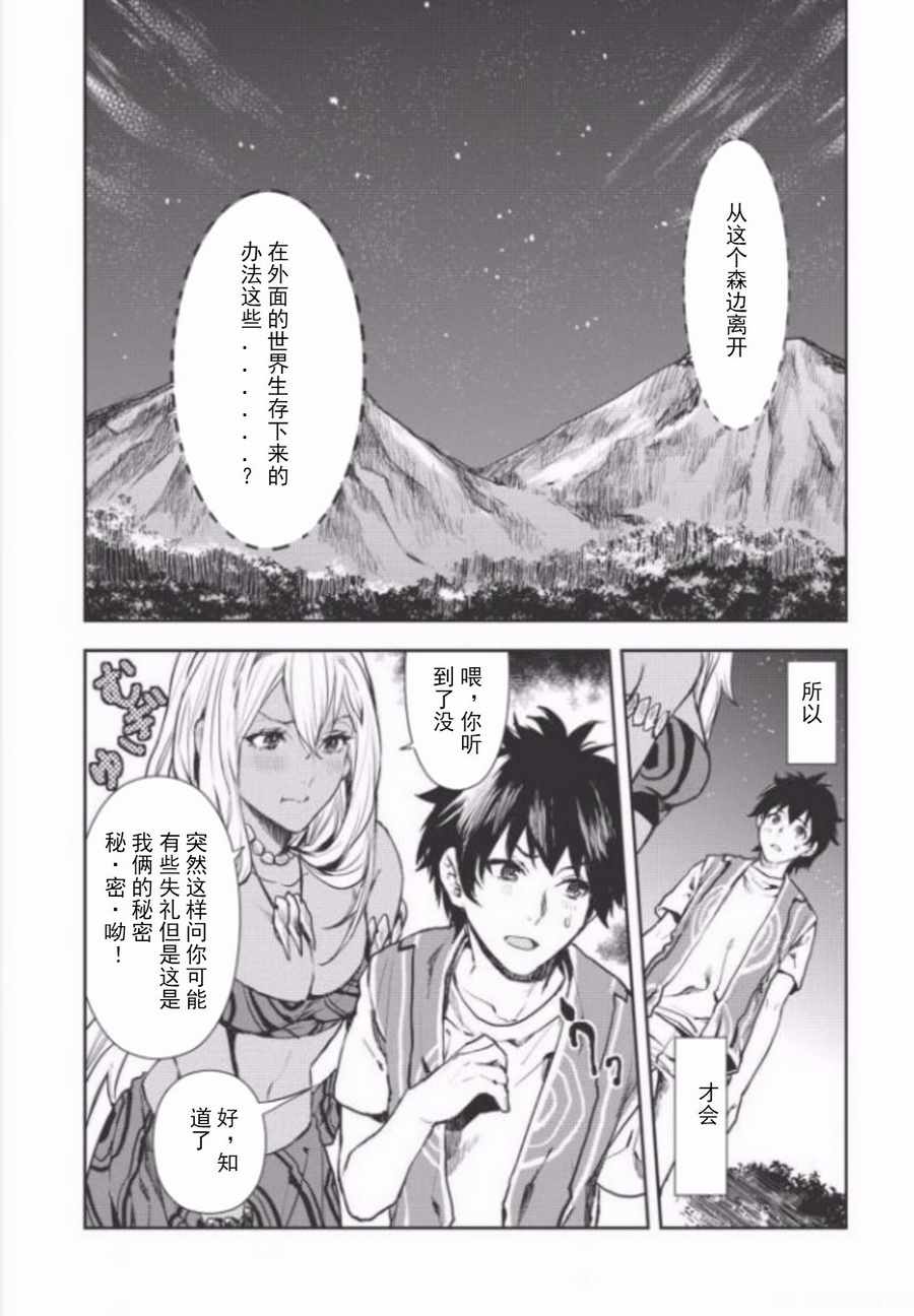 第8话3