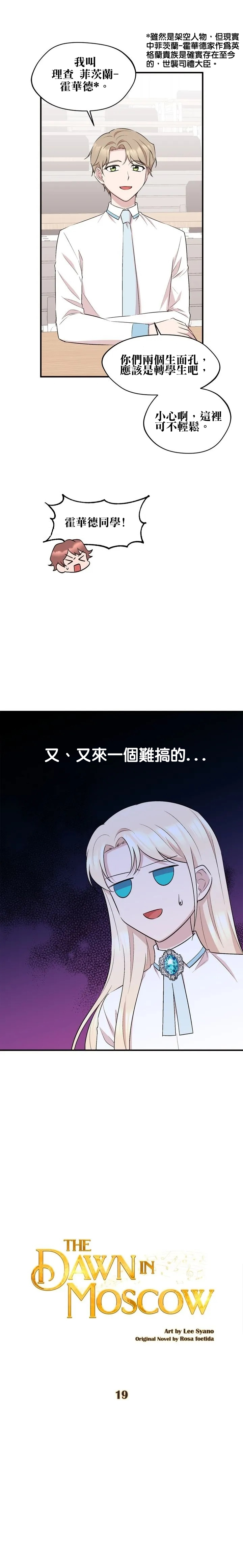 第19话3