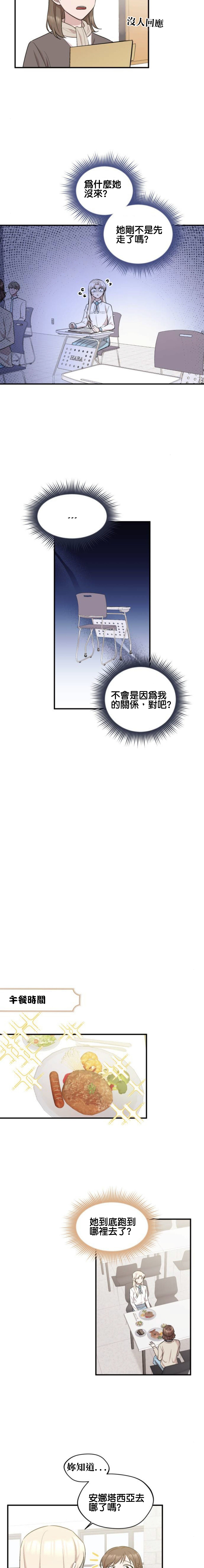 第14话4