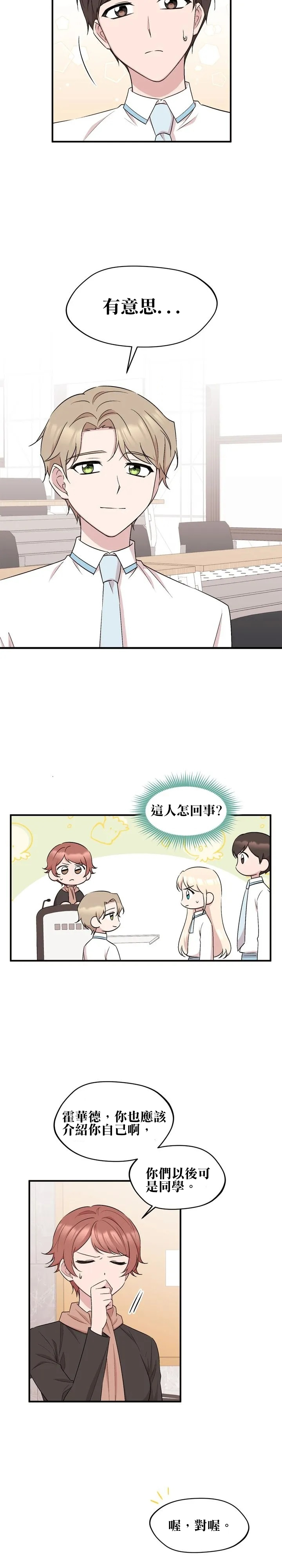 第19话2