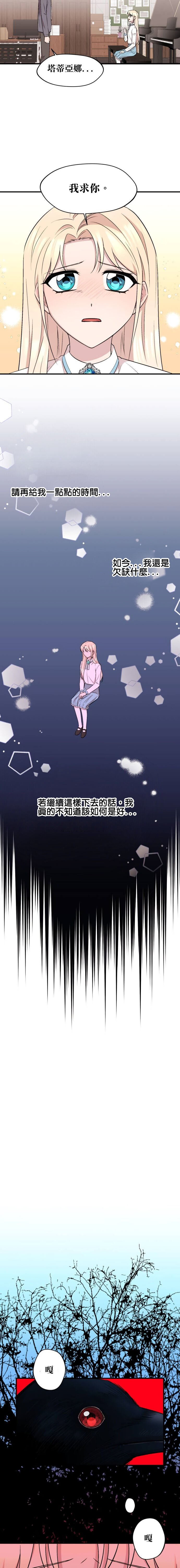 第17话4