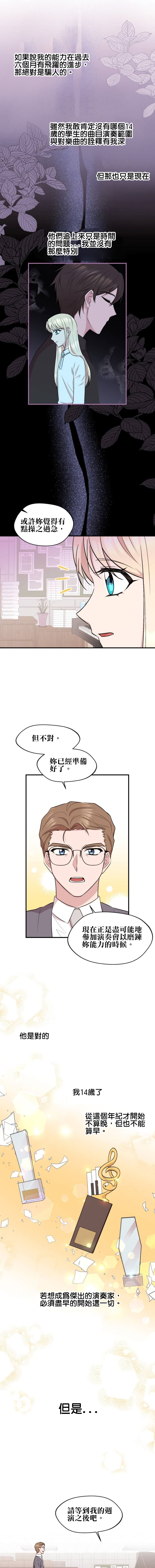 第17话3