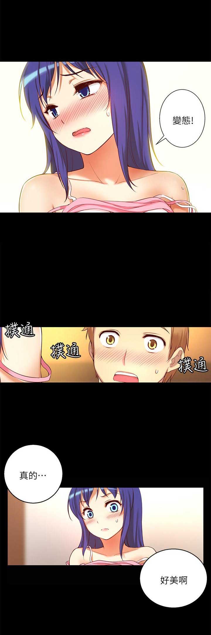 穿越之恋漫画,第16话3图