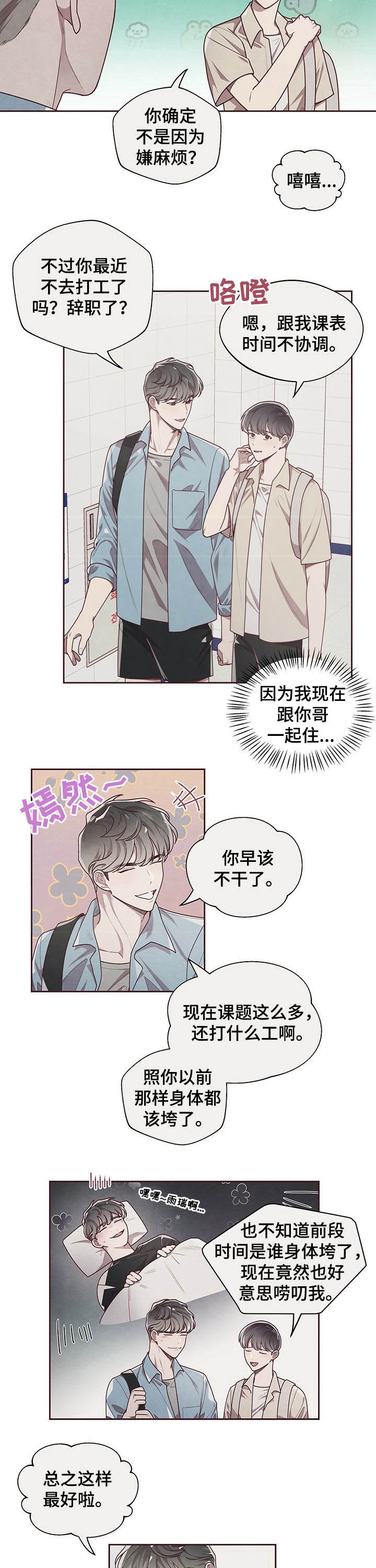 命运指环漫画下拉式酷漫屋漫画,第23话2图