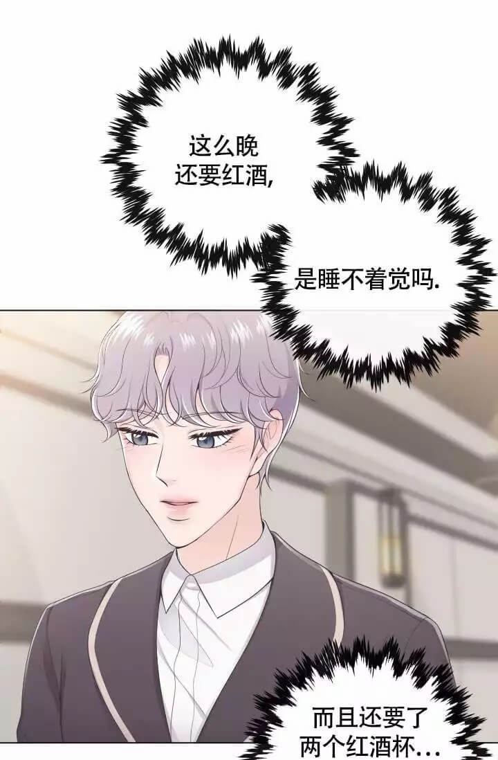管家婆2023正版资料免费澳门漫画,第1话3图