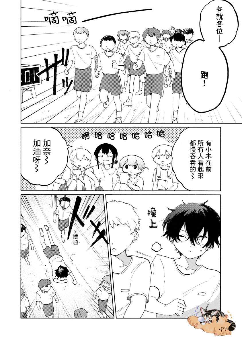第1.2话2