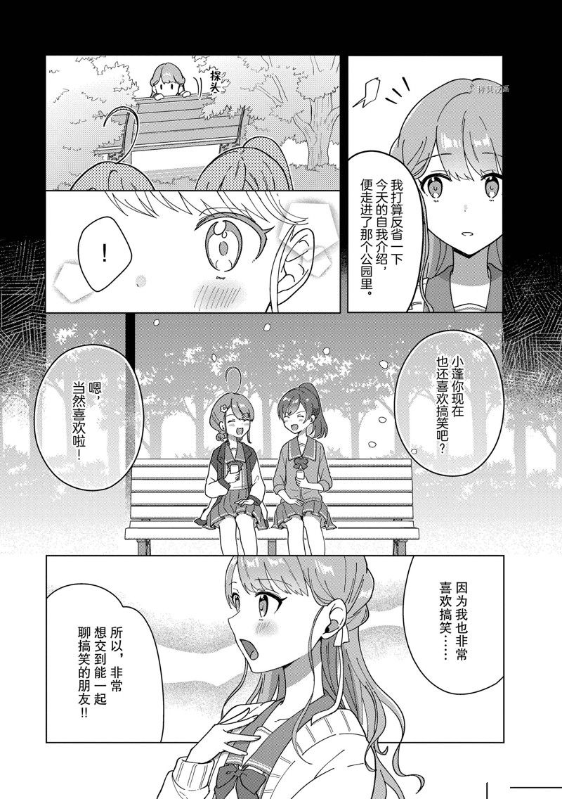顶点!!!漫画,第2话5图